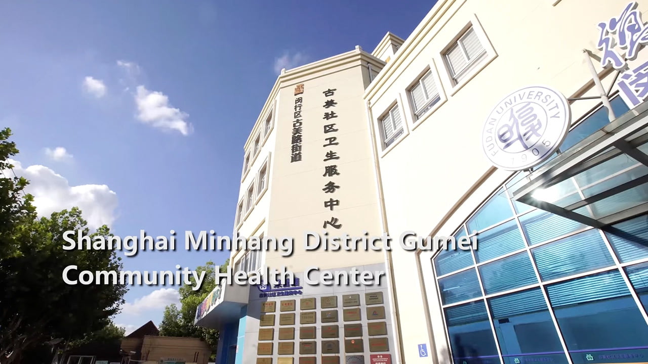 Shanghai Gumei Community Hospital